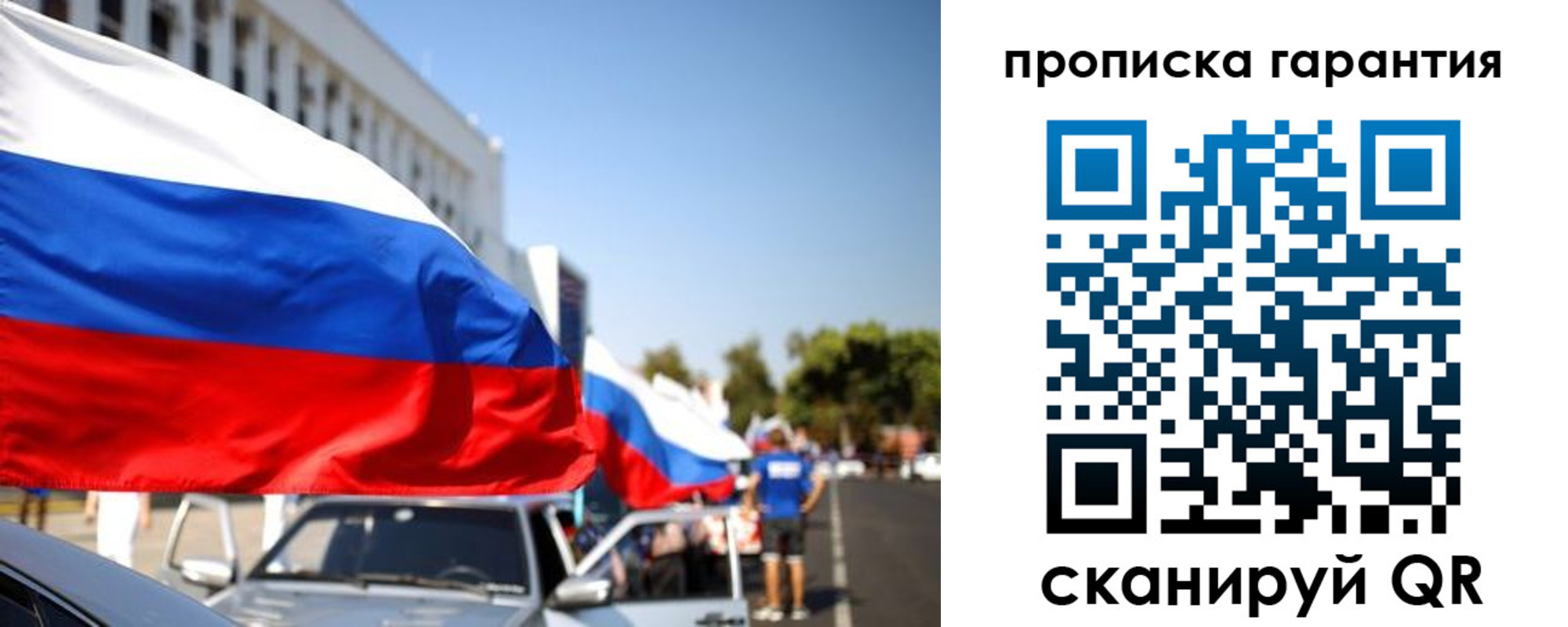 прописка от собственника в Краснодарском крае