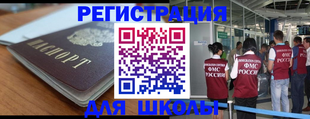 прописка паспорт в Краснодарском крае