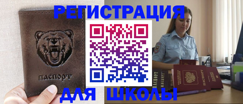 прописка для работы в Краснодарском крае