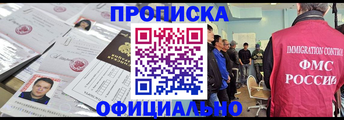 временная регистрация в Краснодарском крае
