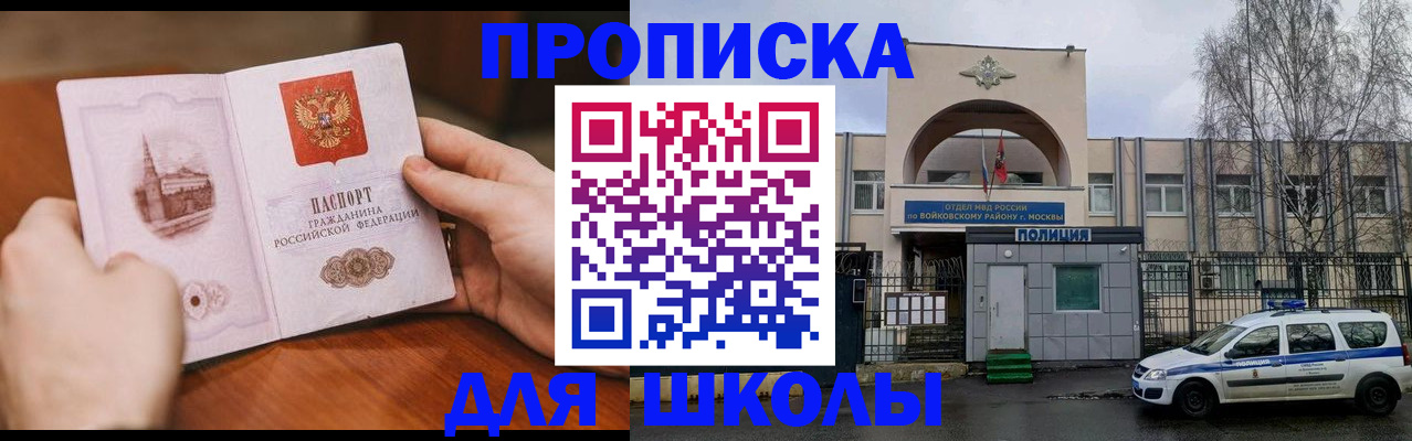 прописка паспорт в Краснодарском крае