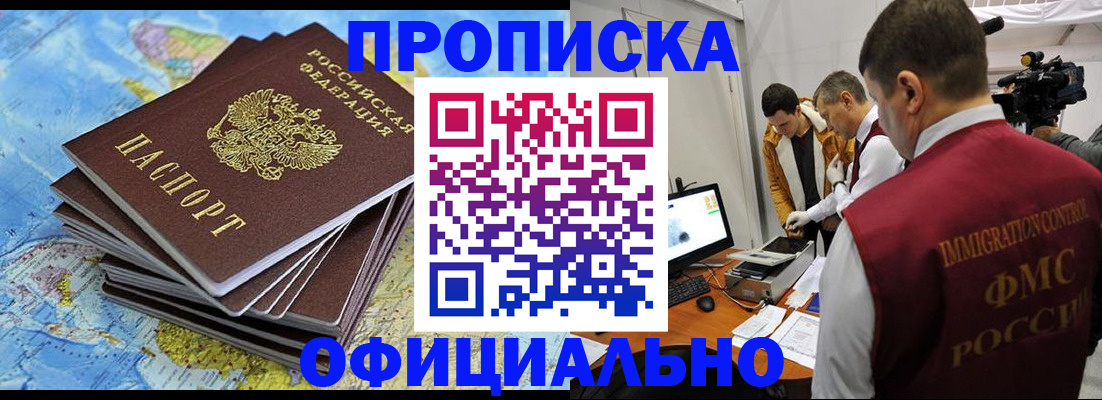 где прописаться в Краснодарском крае
