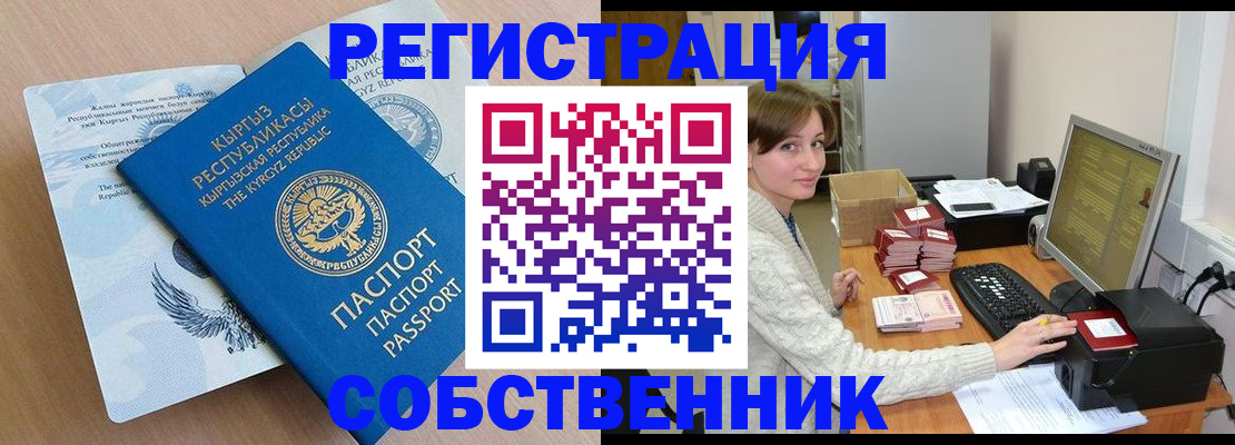 прописка паспорт в Краснодарском крае