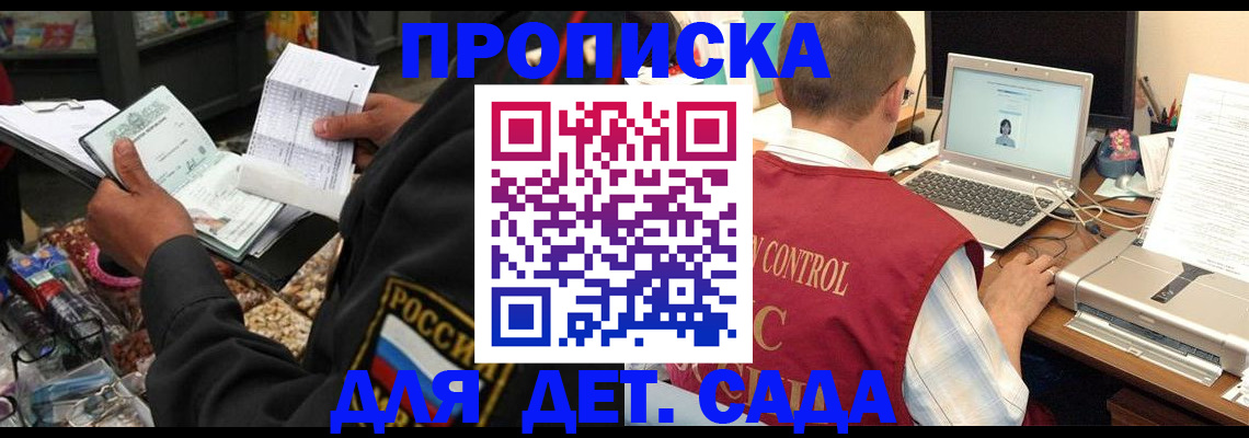 временная регистрация надежно в Краснодарском крае