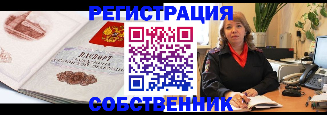 регистрация в Краснодарском крае
